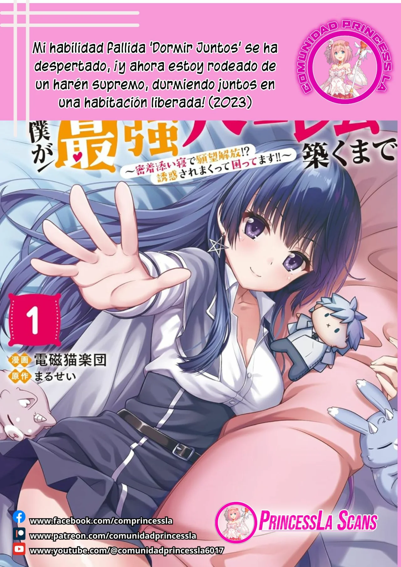 Hazure Skill «Soine» ga Kakuseishi, Boku ga Saikyou Harem wo Kizuku Made: Micchaku Soine de Ganbou Kaihou!? Yuuwakusare Makutte Komattemasu!! Capítulo 5.2 - Page 1