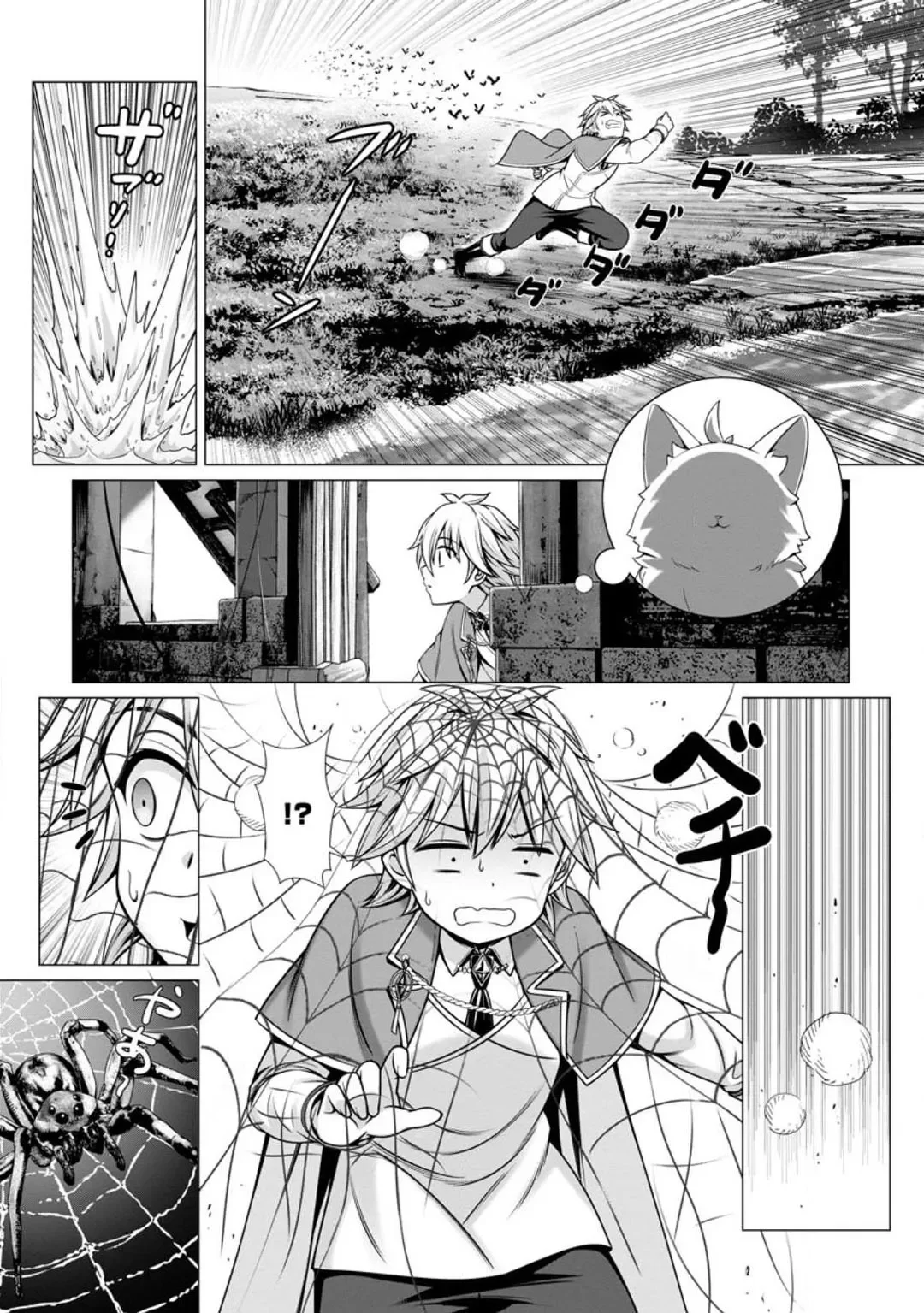 Hazure Skill «Soine» ga Kakuseishi, Boku ga Saikyou Harem wo Kizuku Made: Micchaku Soine de Ganbou Kaihou!? Yuuwakusare Makutte Komattemasu!! Capítulo 6.2 - Page 10
