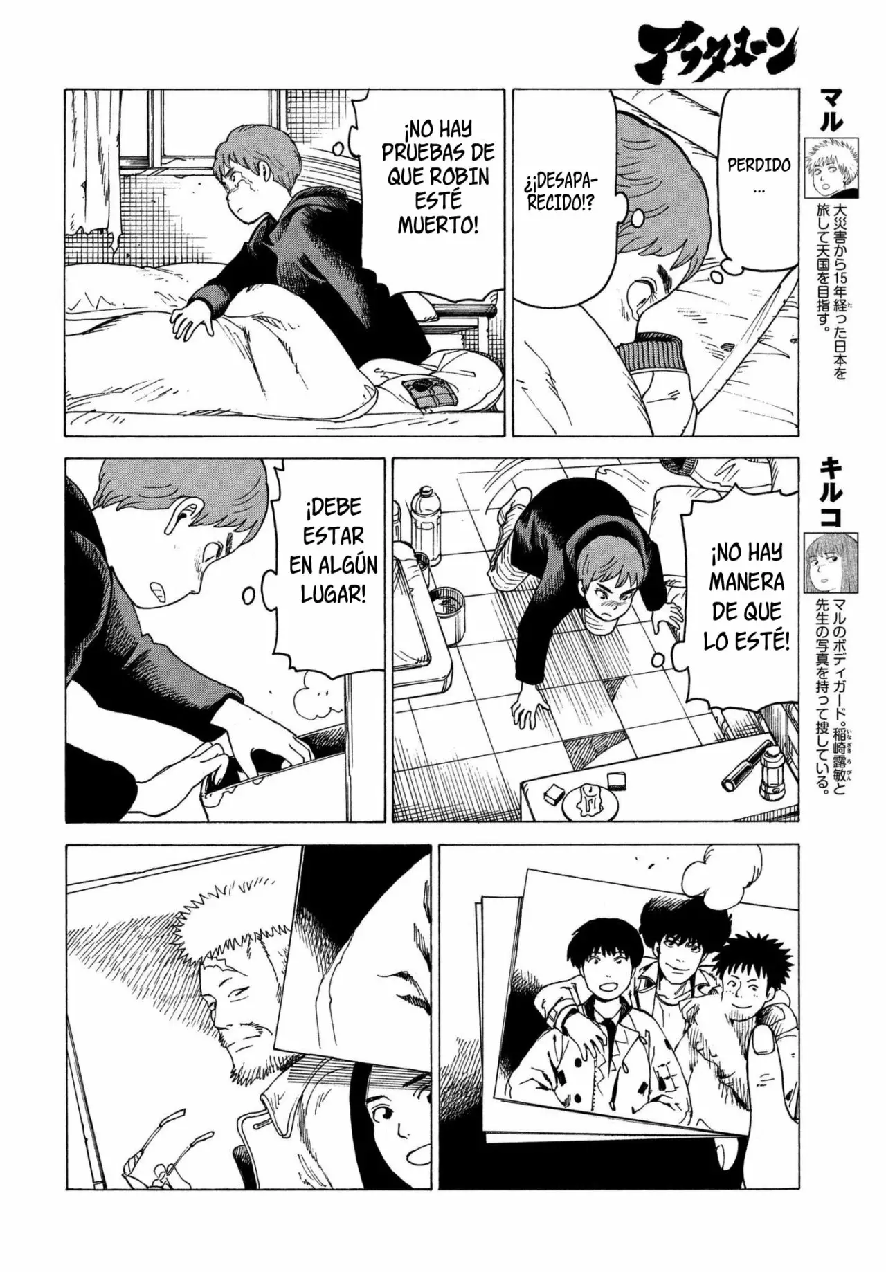 Tengoku Daimakyou Capítulo 10 - Page 7