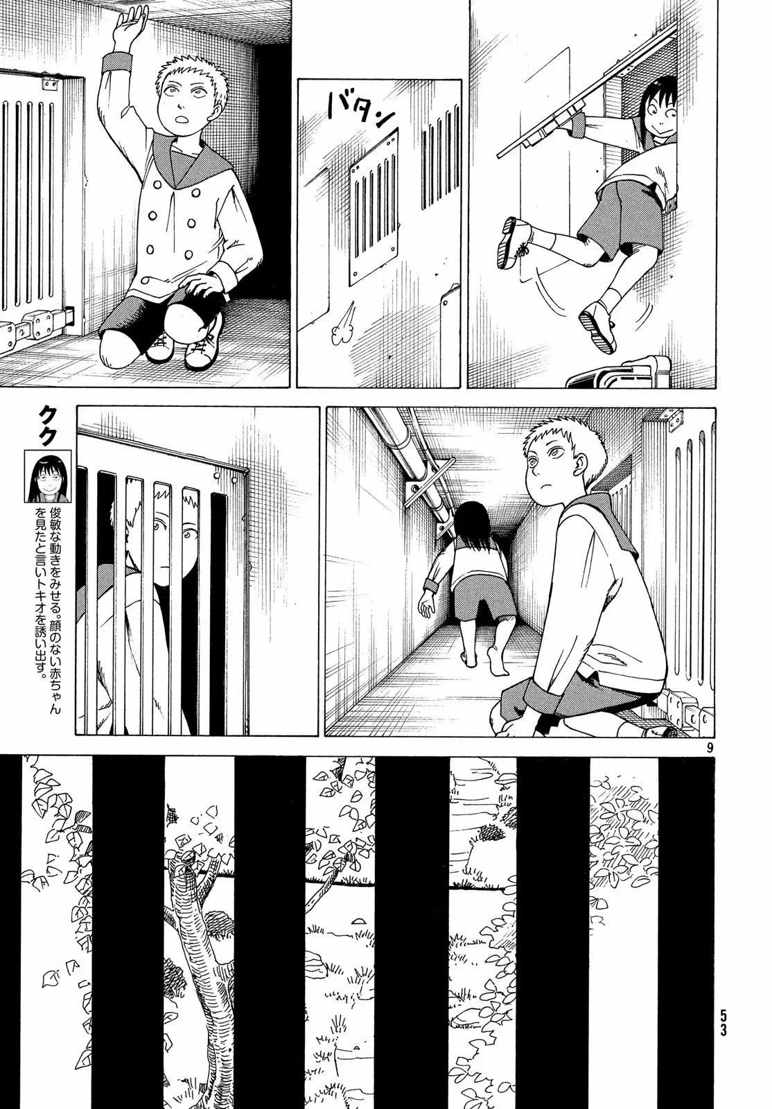 Tengoku Daimakyou Capítulo 11 - Page 10