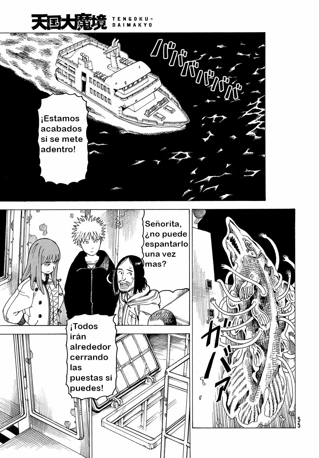 Tengoku Daimakyou Capítulo 11 - Page 12