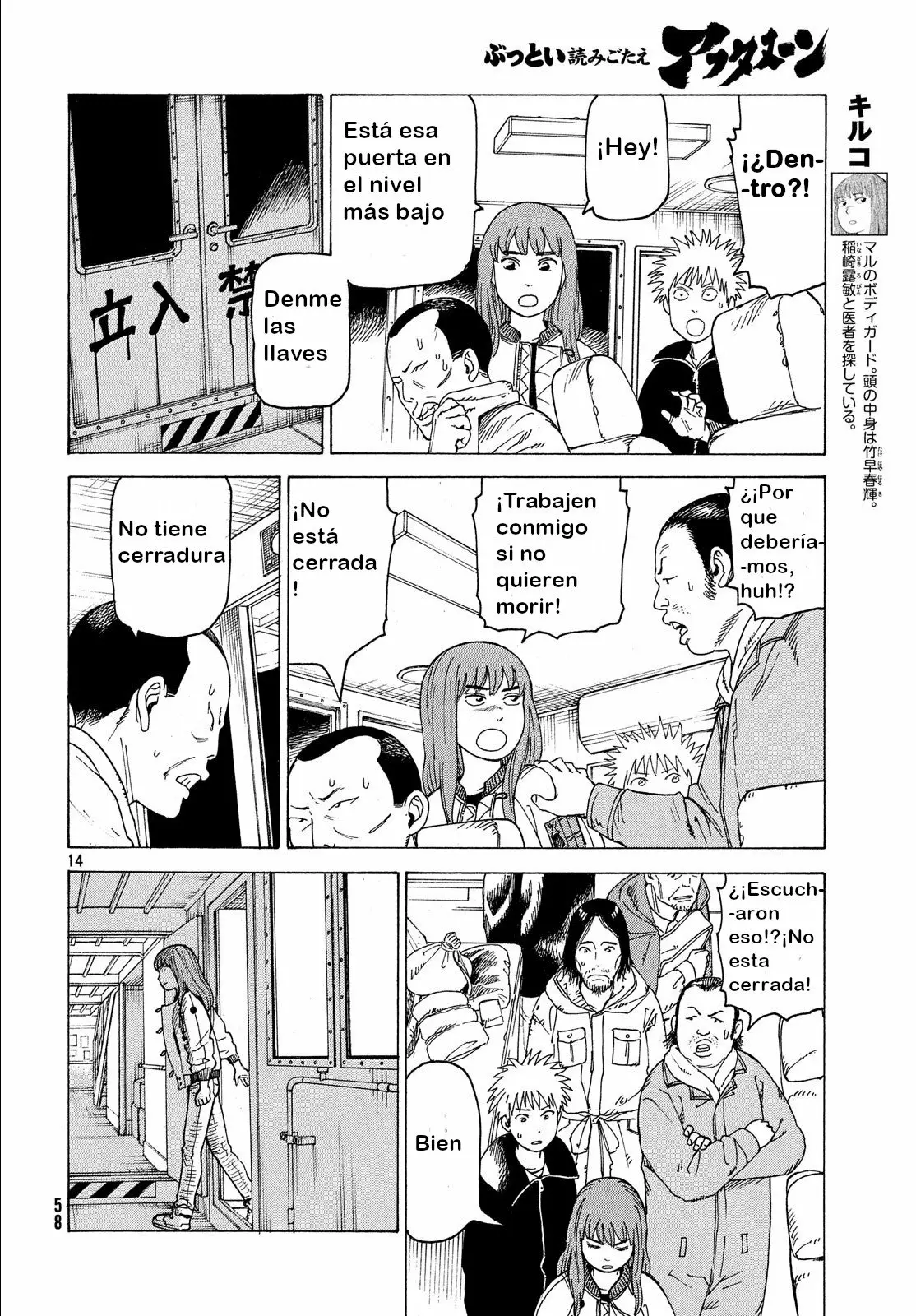 Tengoku Daimakyou Capítulo 11 - Page 15