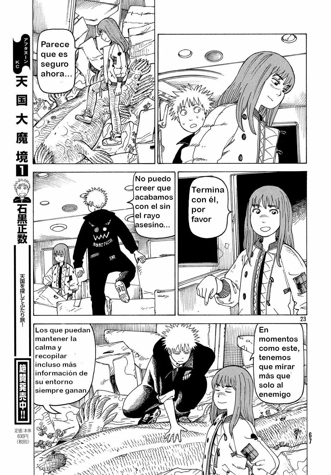 Tengoku Daimakyou Capítulo 11 - Page 24
