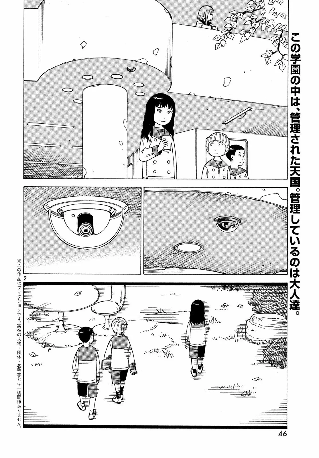 Tengoku Daimakyou Capítulo 11 - Page 3