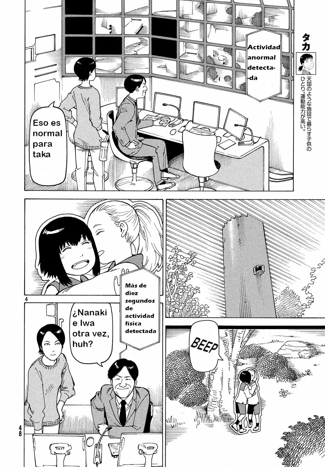 Tengoku Daimakyou Capítulo 11 - Page 5