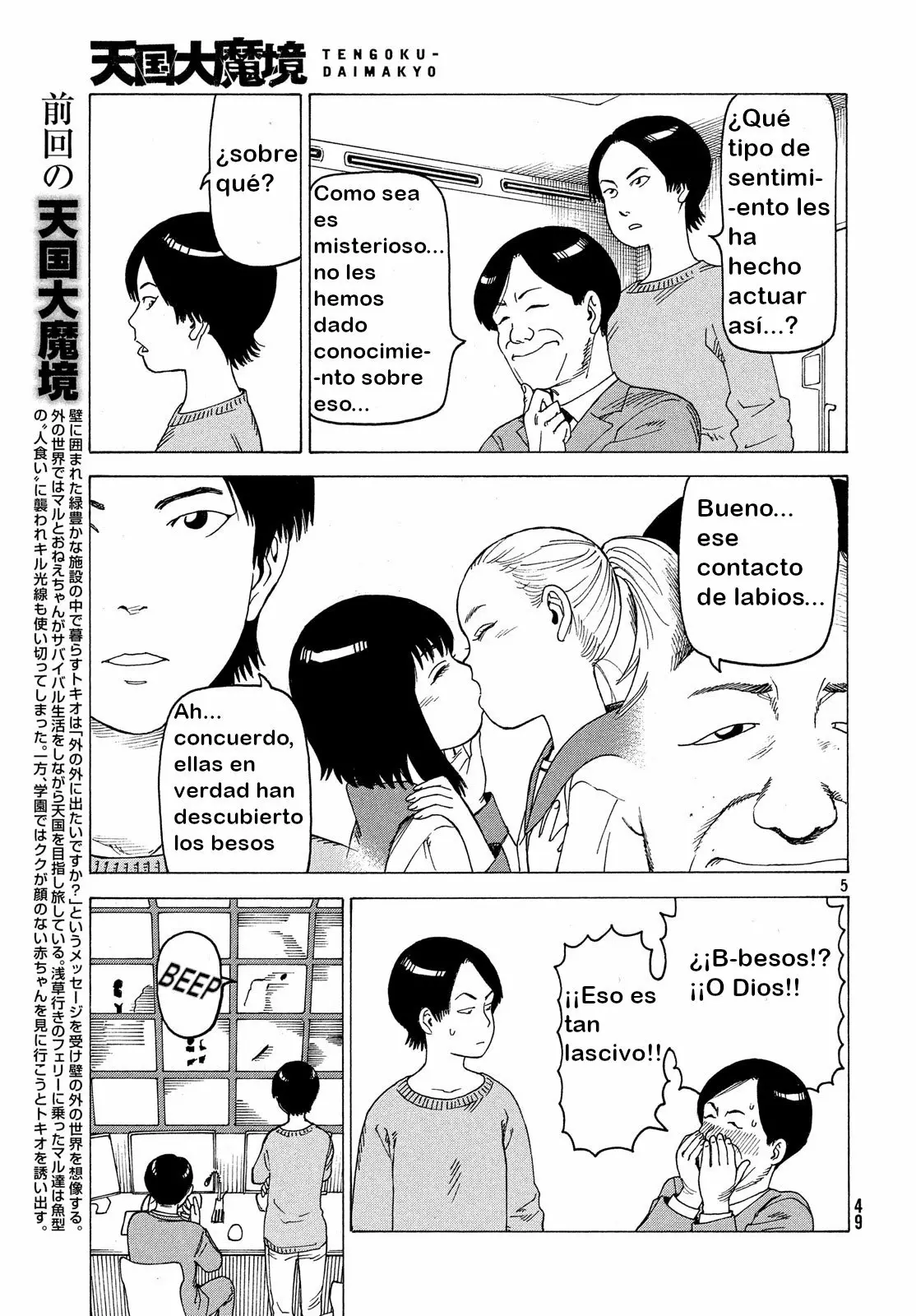 Tengoku Daimakyou Capítulo 11 - Page 6