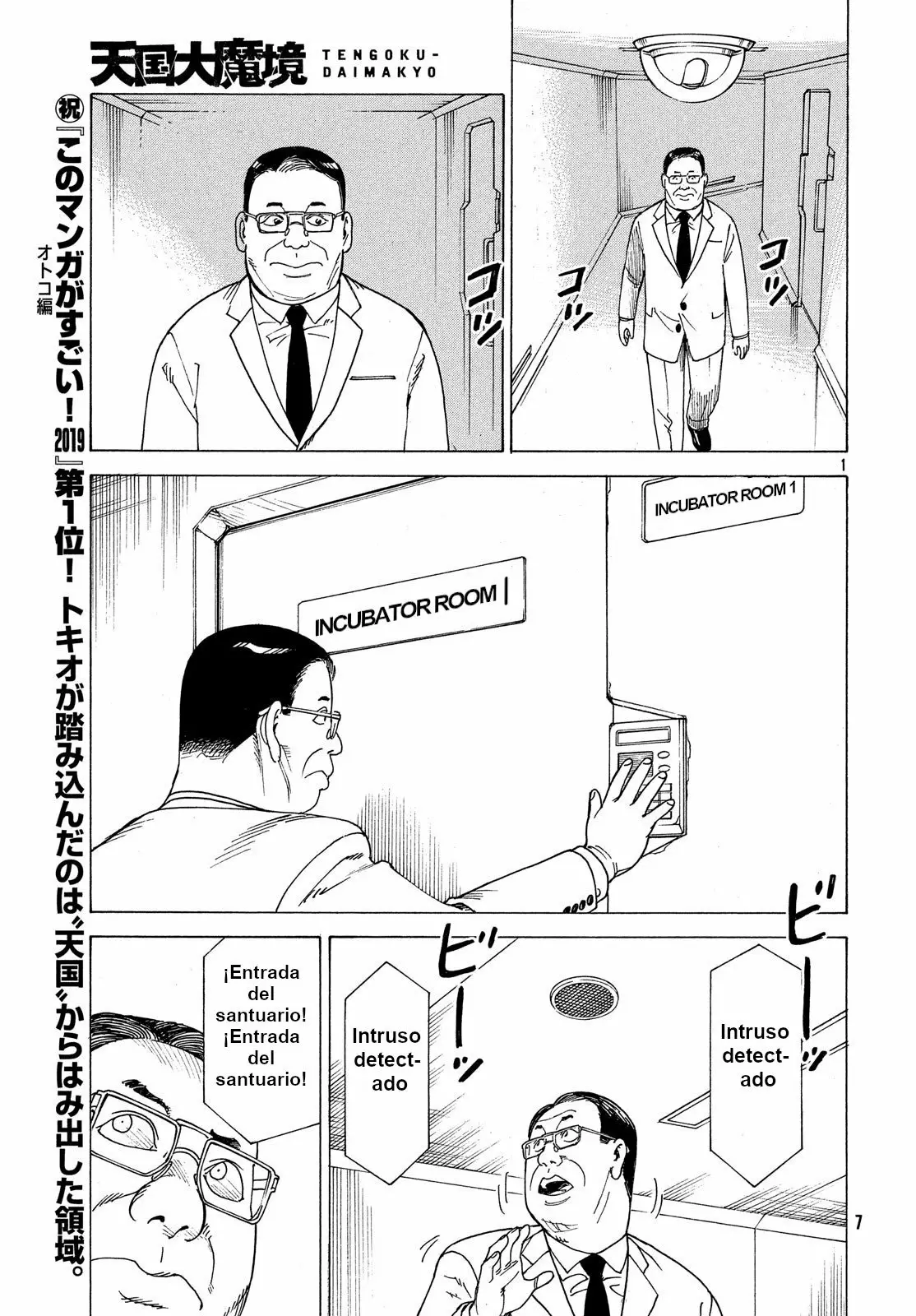 Tengoku Daimakyou Capítulo 12 - Page 1