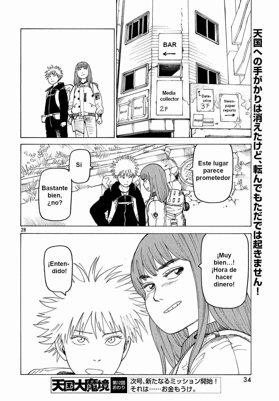 Tengoku Daimakyou Capítulo 12 - Page 28
