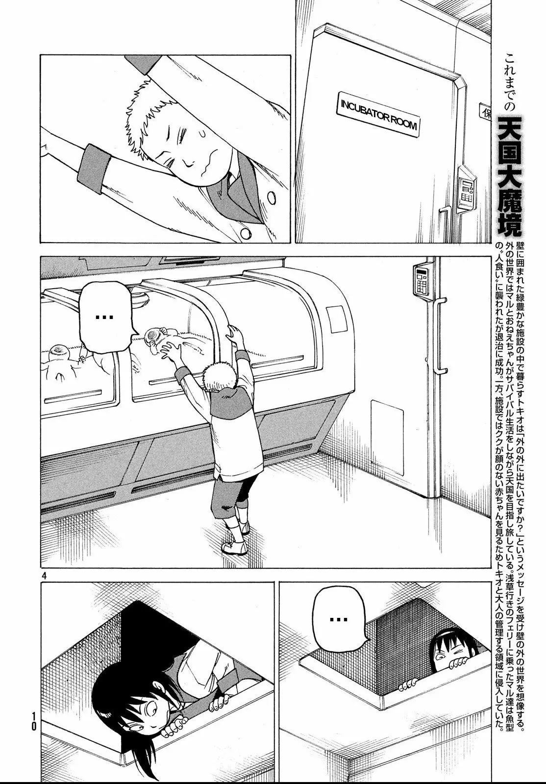 Tengoku Daimakyou Capítulo 12 - Page 4