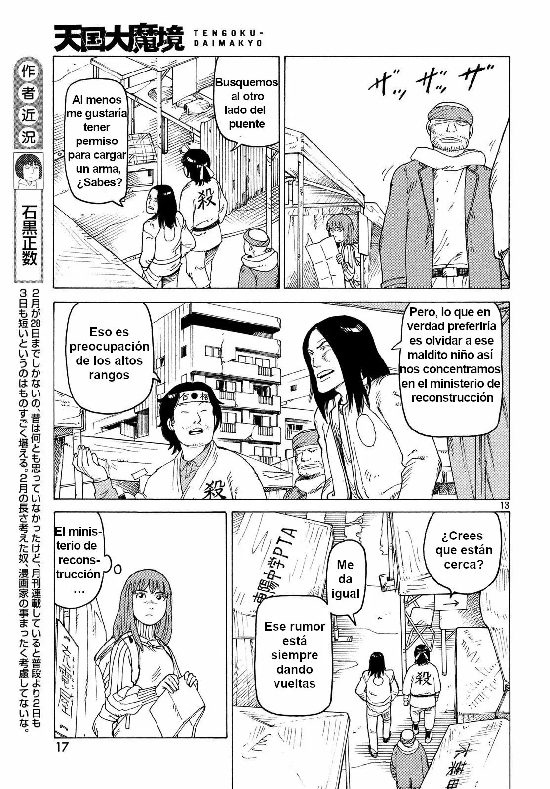 Tengoku Daimakyou Capítulo 14 - Page 13