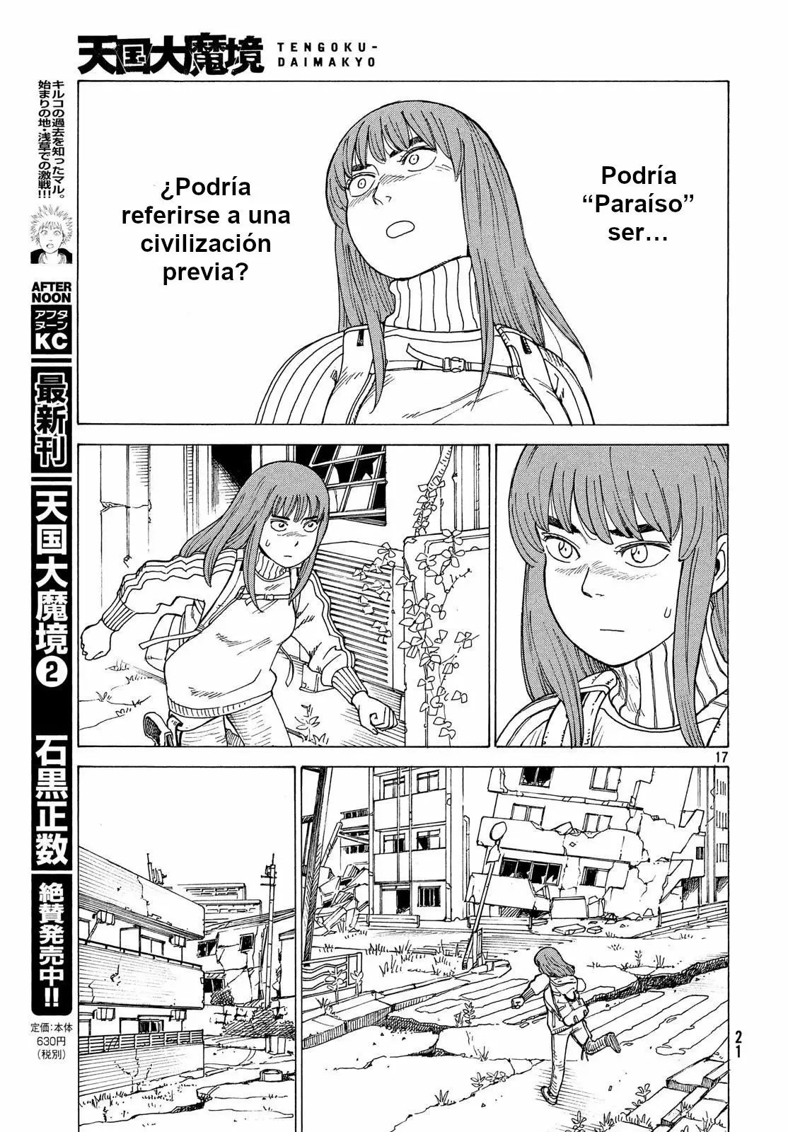 Tengoku Daimakyou Capítulo 14 - Page 17
