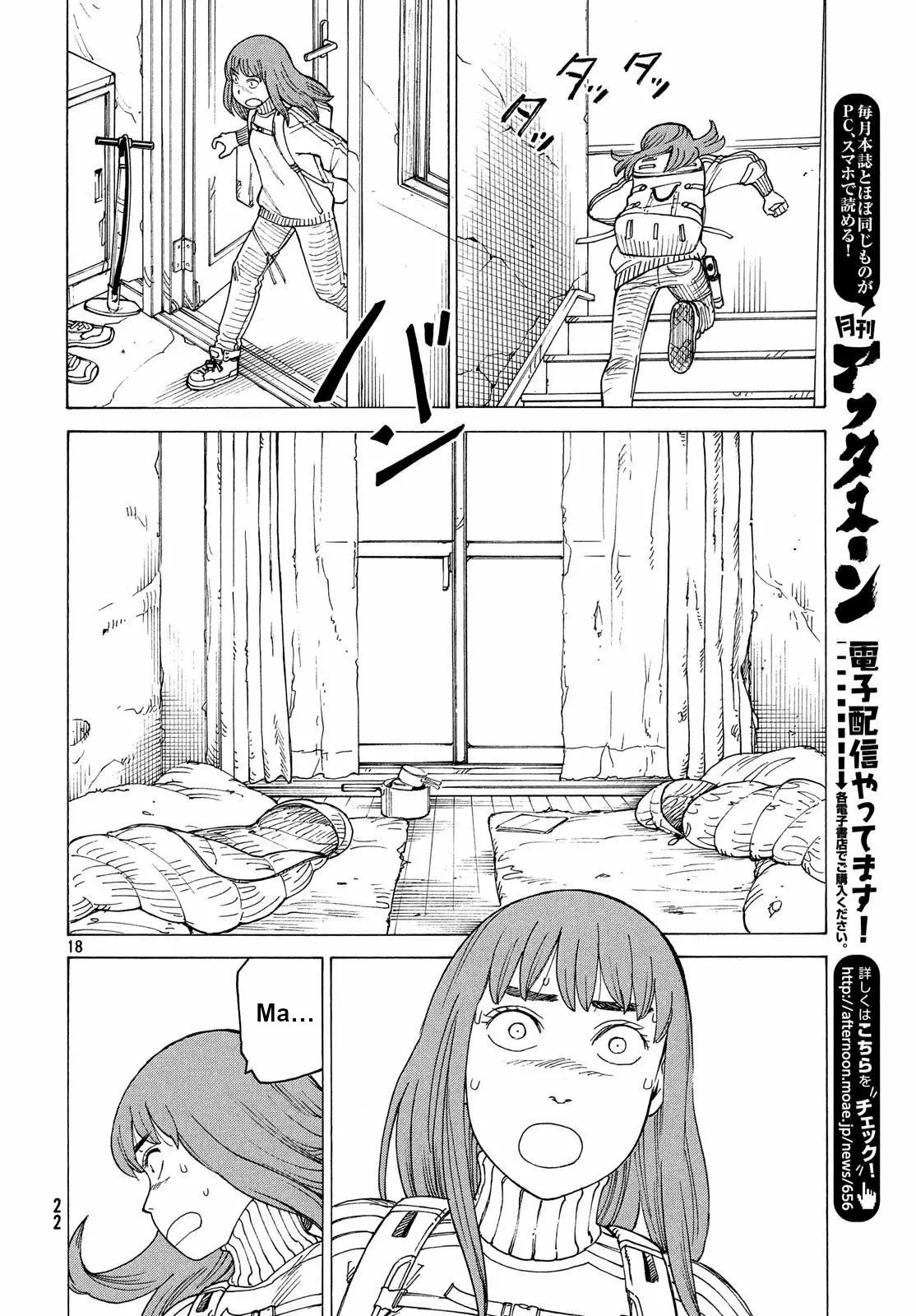 Tengoku Daimakyou Capítulo 14 - Page 18