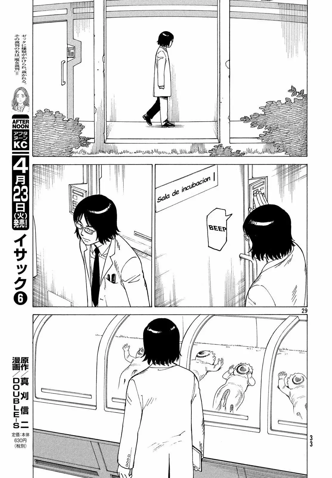 Tengoku Daimakyou Capítulo 14 - Page 28