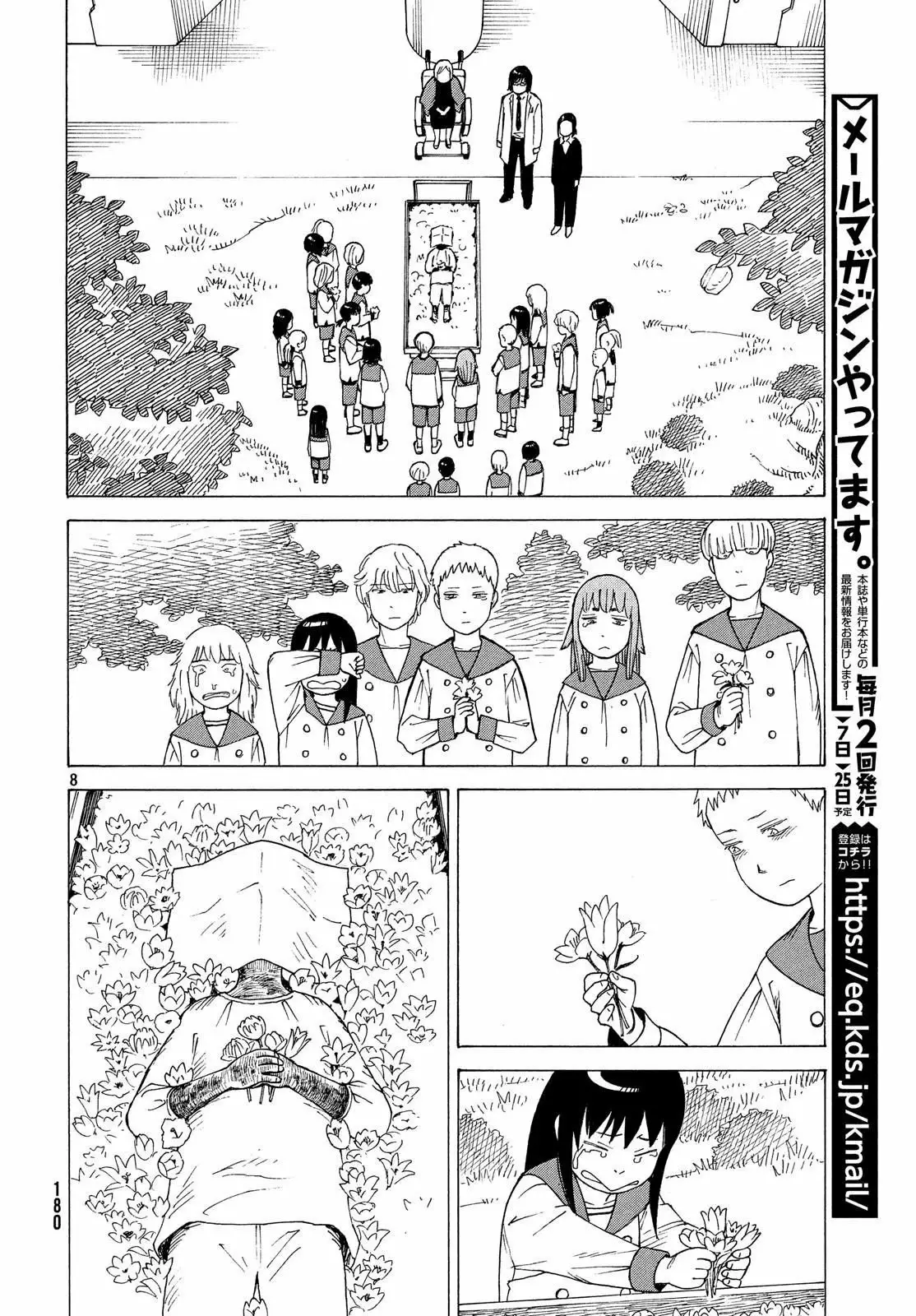 Tengoku Daimakyou Capítulo 15 - Page 8