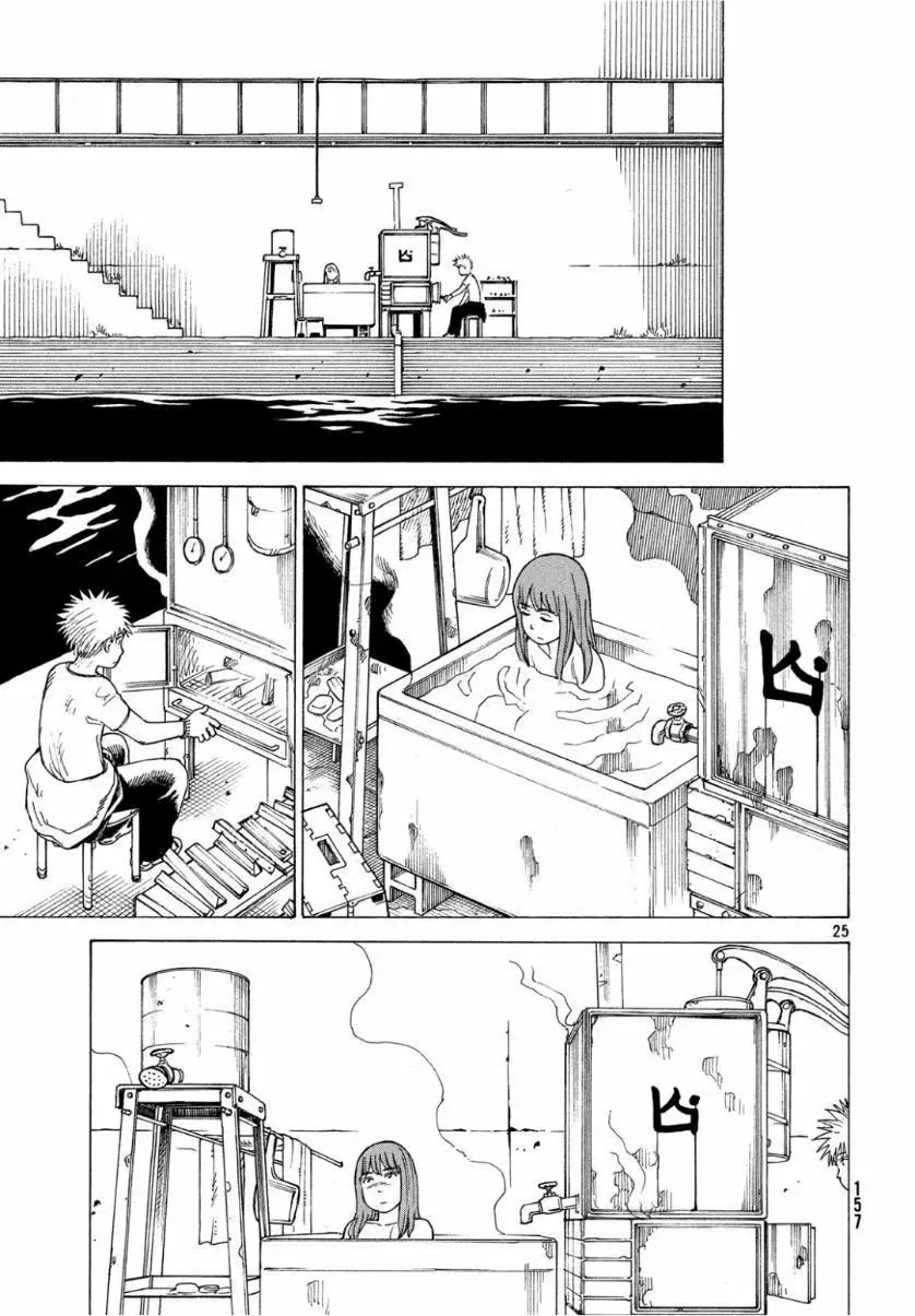 Tengoku Daimakyou Capítulo 18 - Page 25