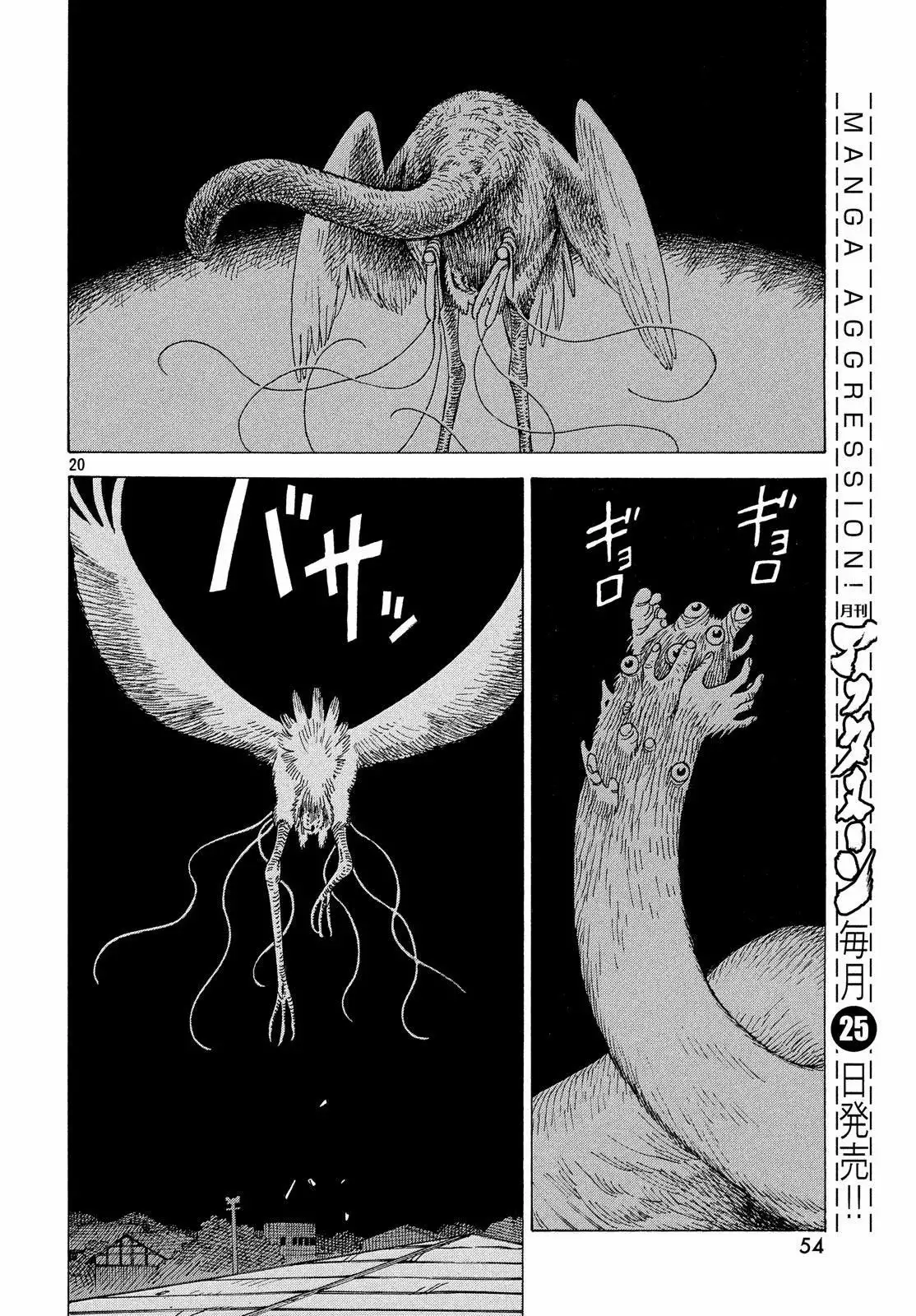 Tengoku Daimakyou Capítulo 2 - Page 21