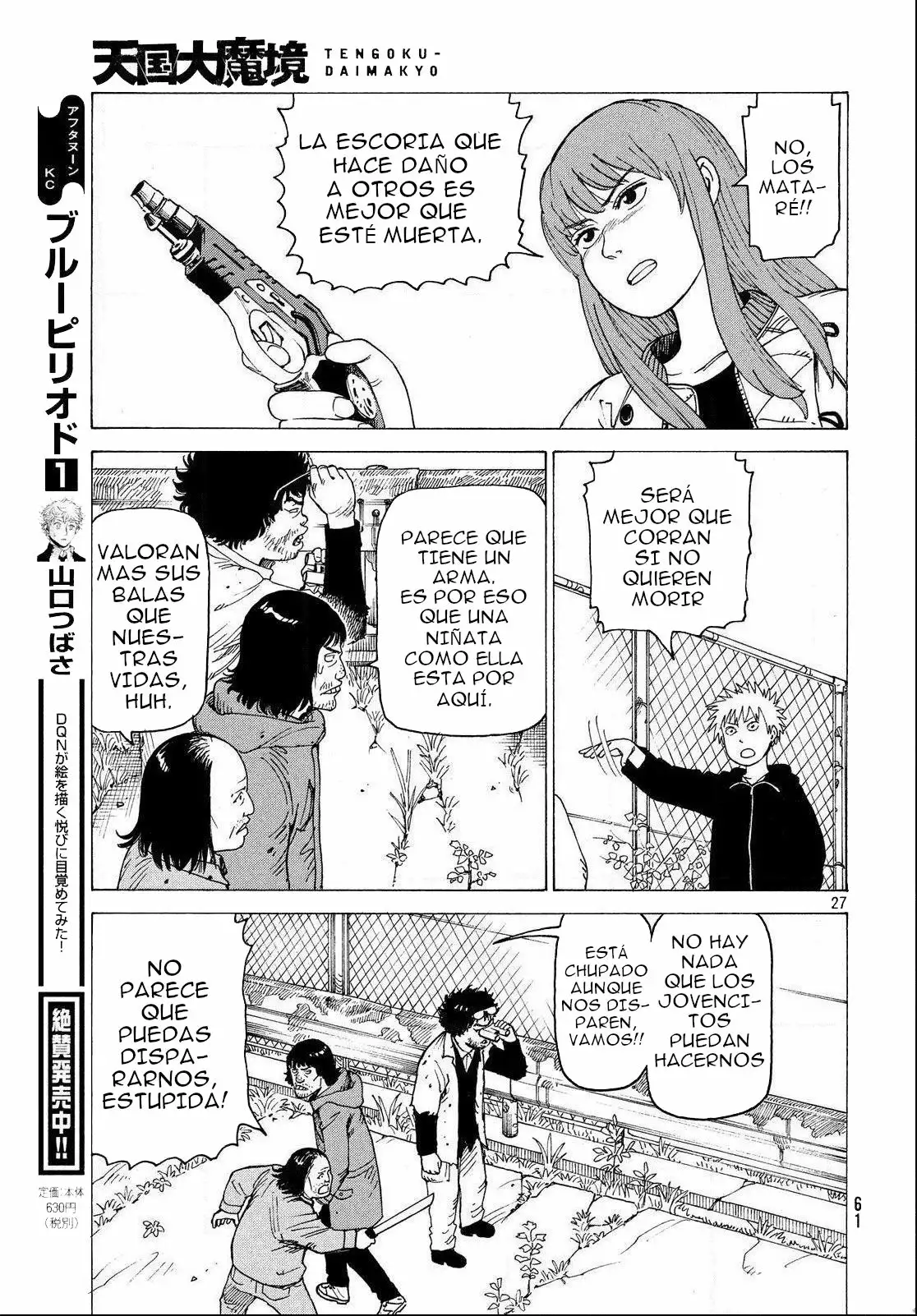 Tengoku Daimakyou Capítulo 2 - Page 28
