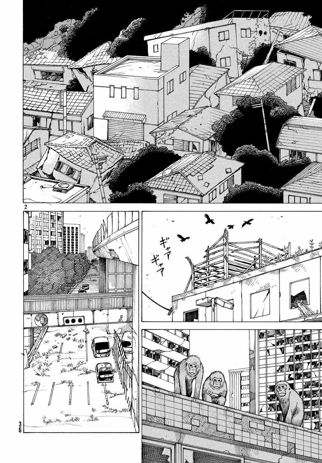Tengoku Daimakyou Capítulo 2 - Page 3