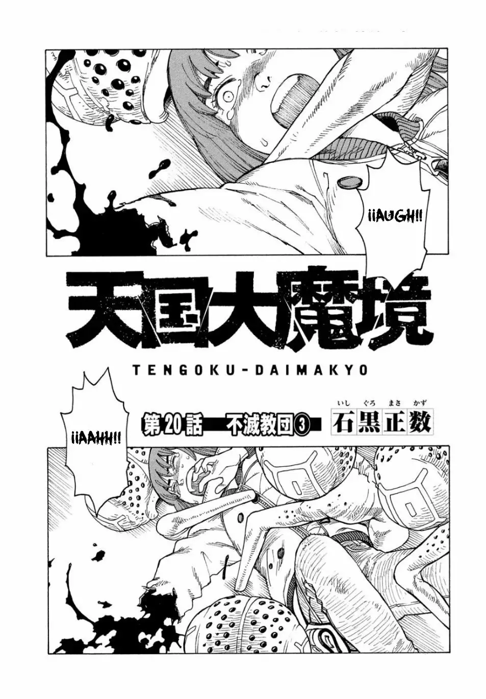 Tengoku Daimakyou Capítulo 20 - Page 2