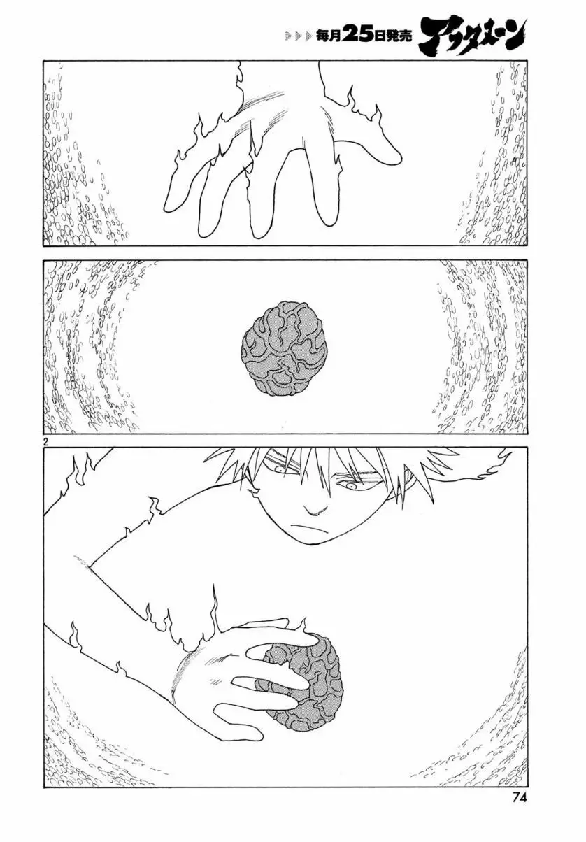 Tengoku Daimakyou Capítulo 21 - Page 2