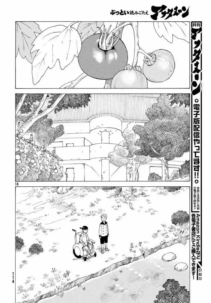Tengoku Daimakyou Capítulo 3 - Page 19
