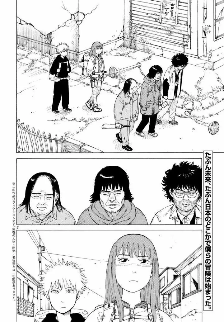 Tengoku Daimakyou Capítulo 3 - Page 3