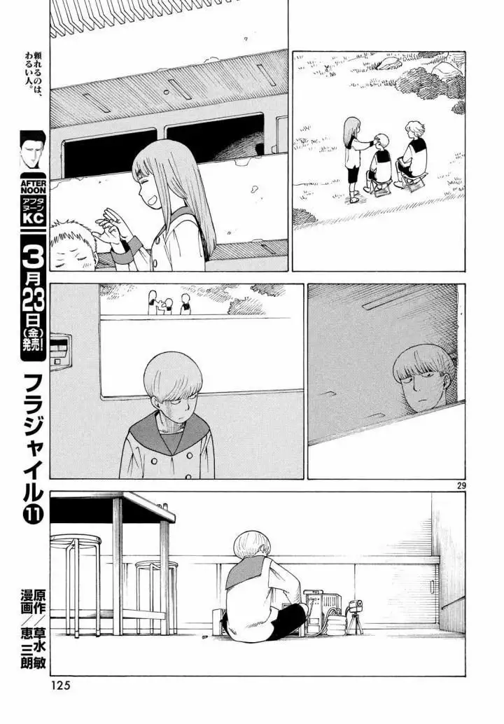 Tengoku Daimakyou Capítulo 3 - Page 30