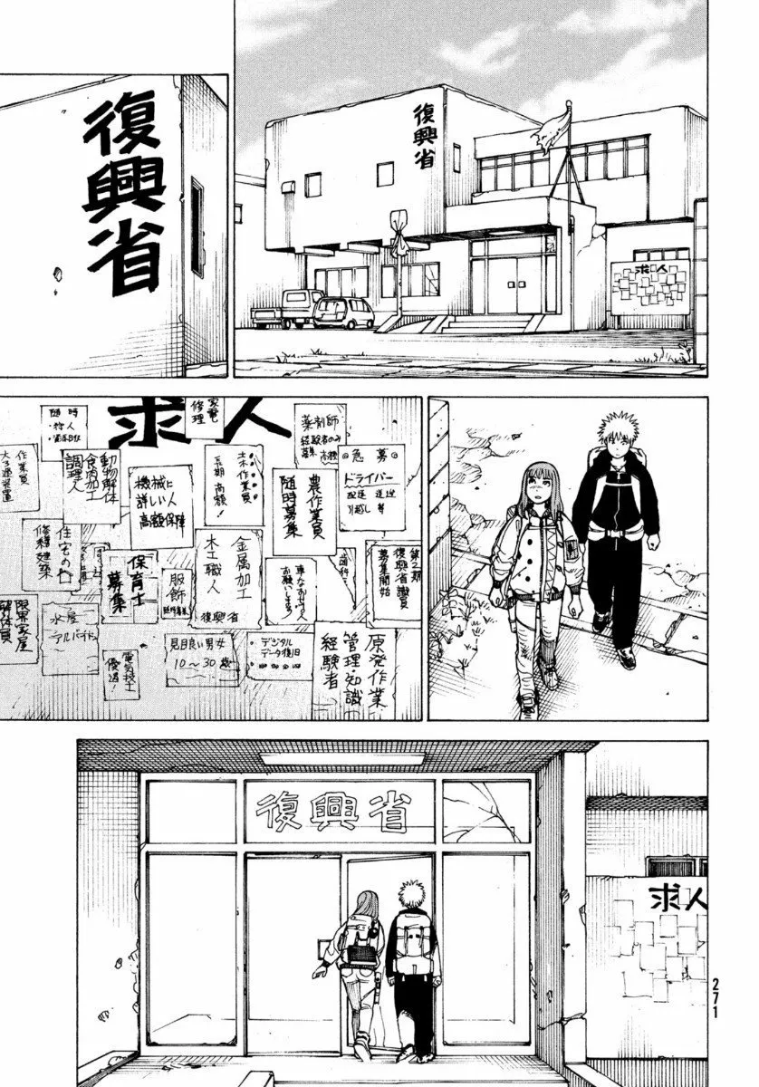 Tengoku Daimakyou Capítulo 31 - Page 17