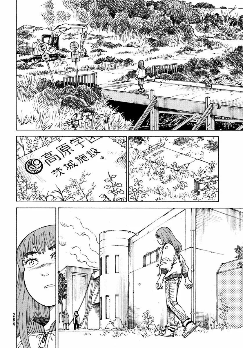 Tengoku Daimakyou Capítulo 31 - Page 30