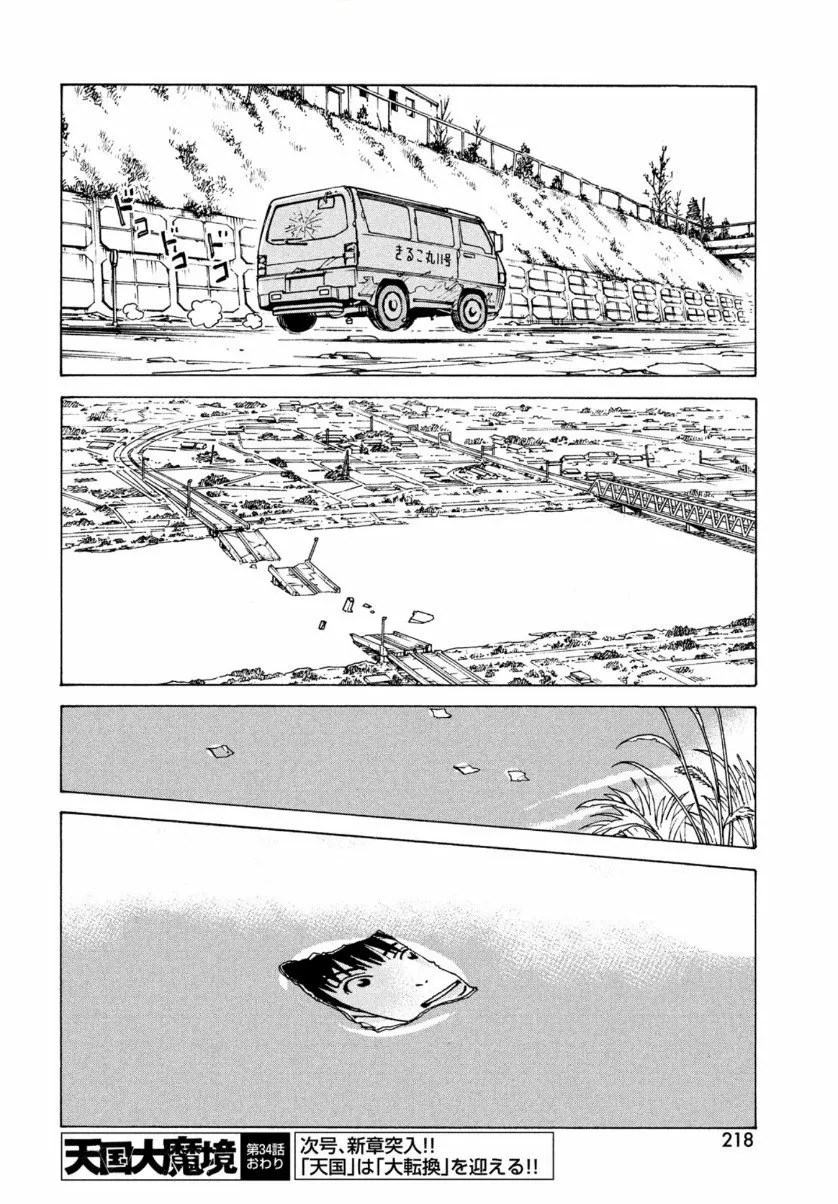 Tengoku Daimakyou Capítulo 34 - Page 34