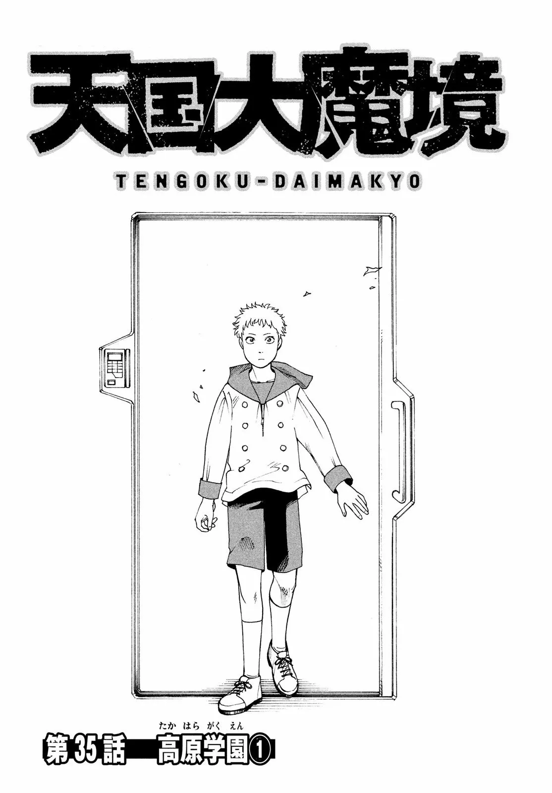 Tengoku Daimakyou Capítulo 35 - Page 1