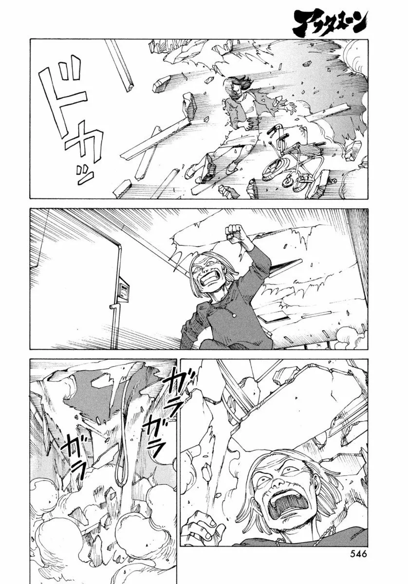 Tengoku Daimakyou Capítulo 36 - Page 18