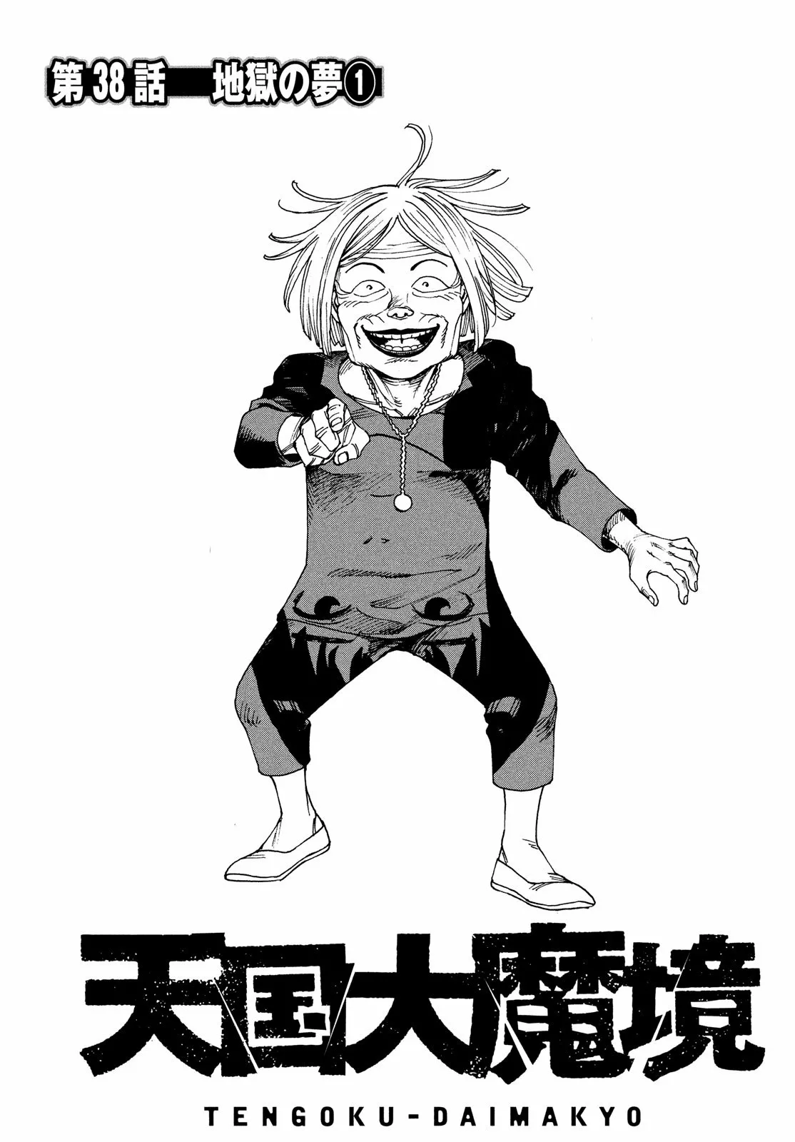 Tengoku Daimakyou Capítulo 38 - Page 1