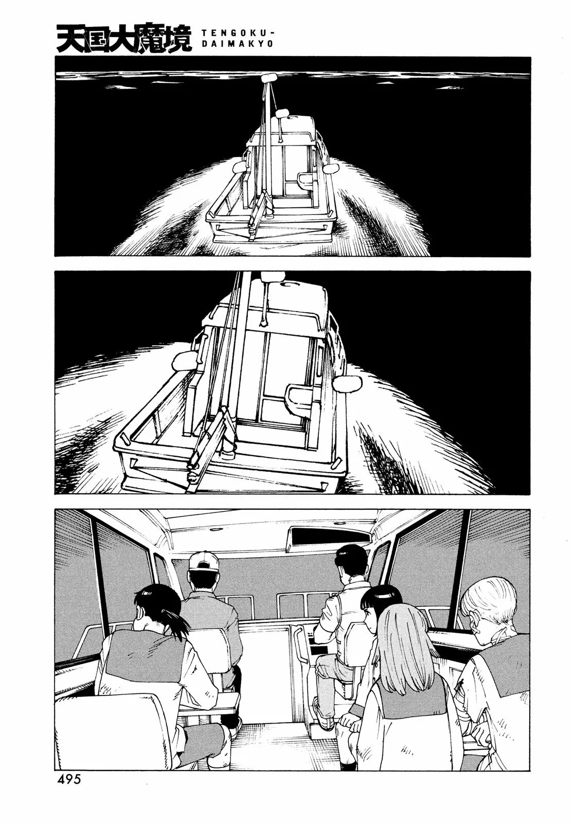 Tengoku Daimakyou Capítulo 39 - Page 17