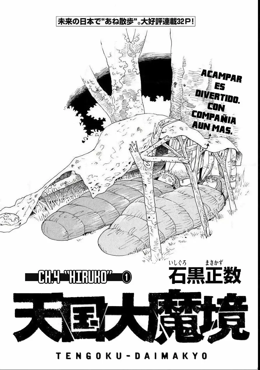 Tengoku Daimakyou Capítulo 4 - Page 5
