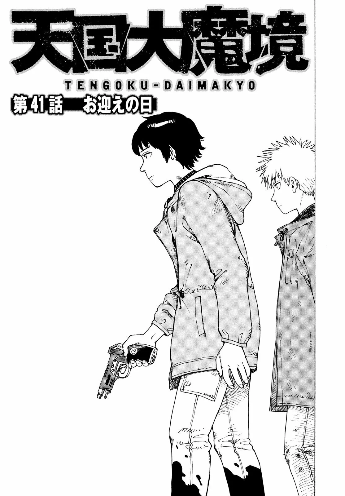 Tengoku Daimakyou Capítulo 41 - Page 3