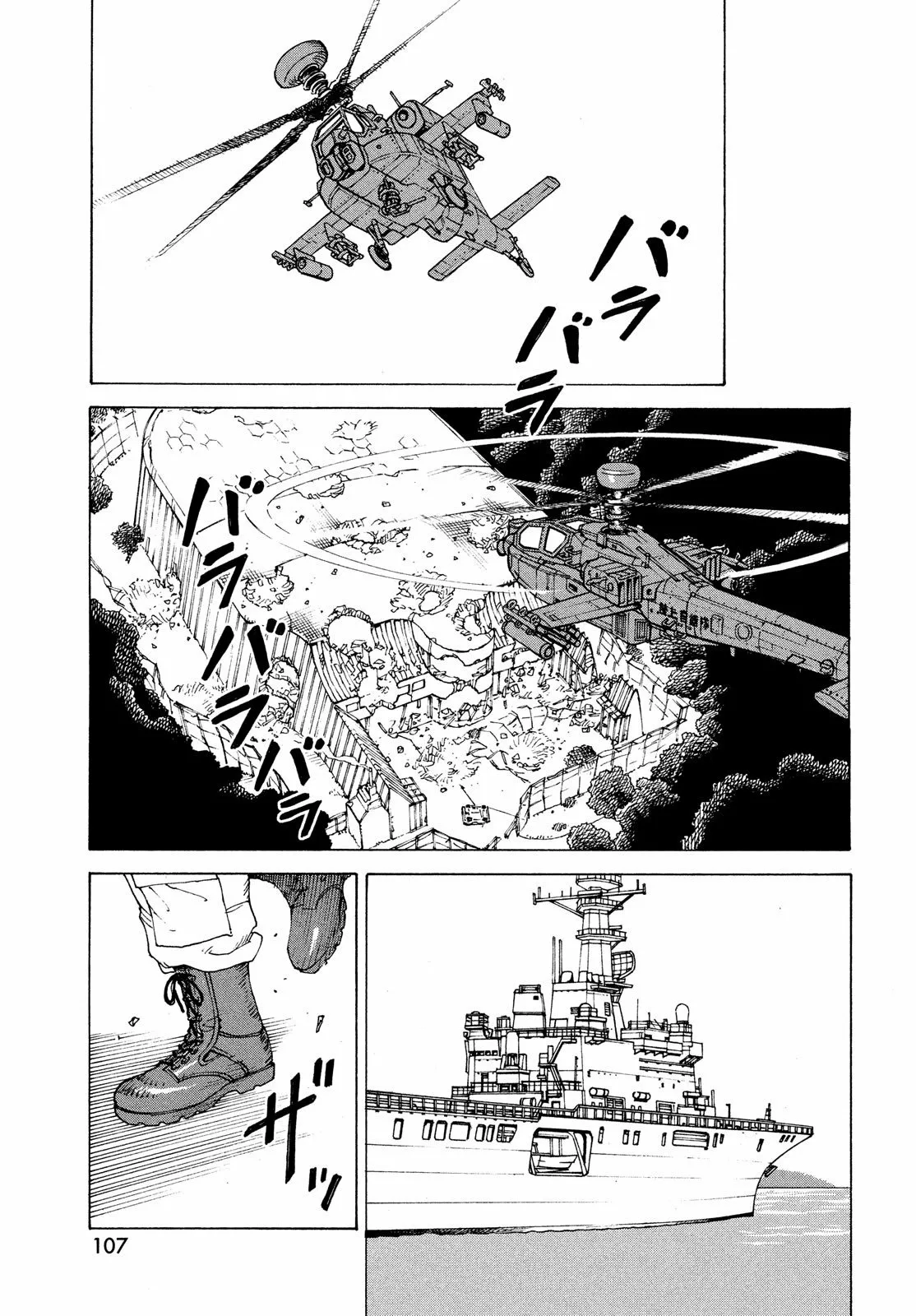 Tengoku Daimakyou Capítulo 41 - Page 31