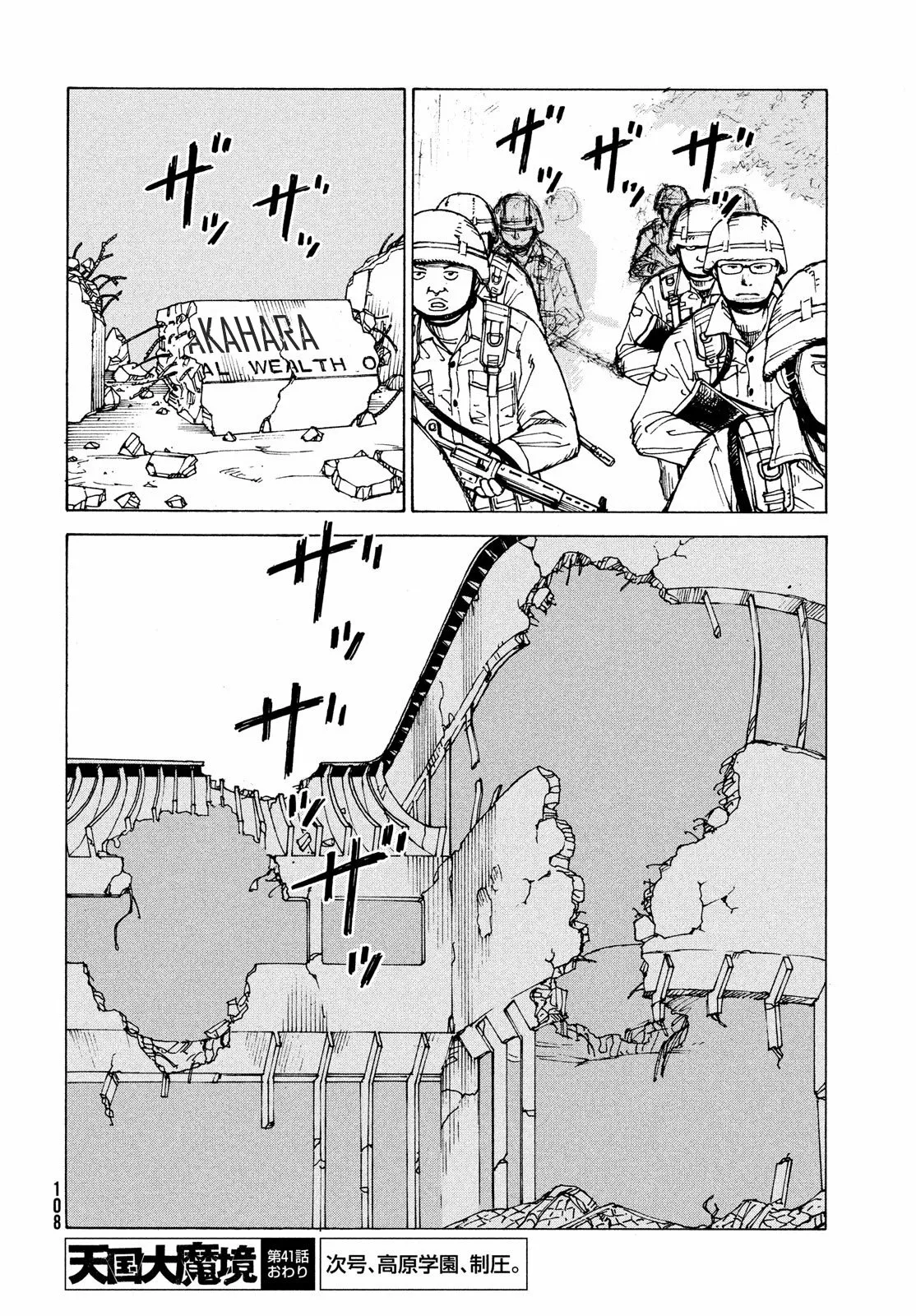 Tengoku Daimakyou Capítulo 41 - Page 32