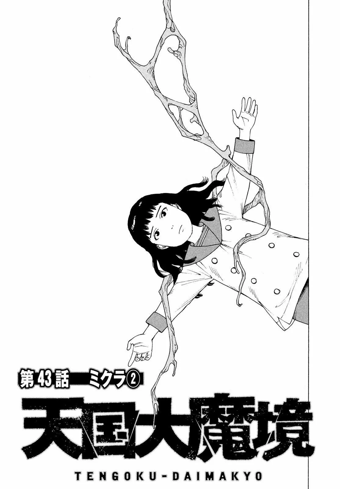 Tengoku Daimakyou Capítulo 43 - Page 1