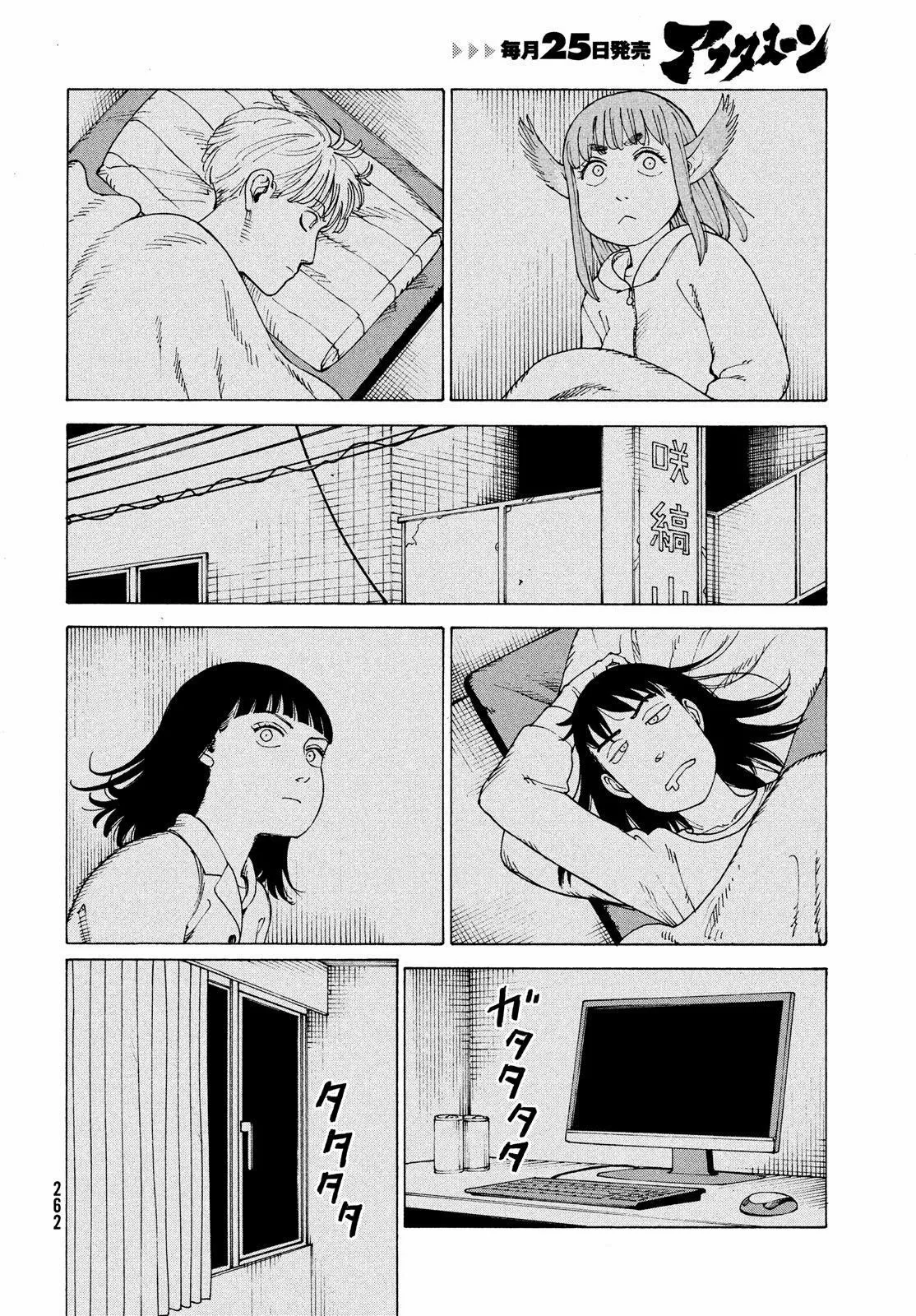 Tengoku Daimakyou Capítulo 43 - Page 22