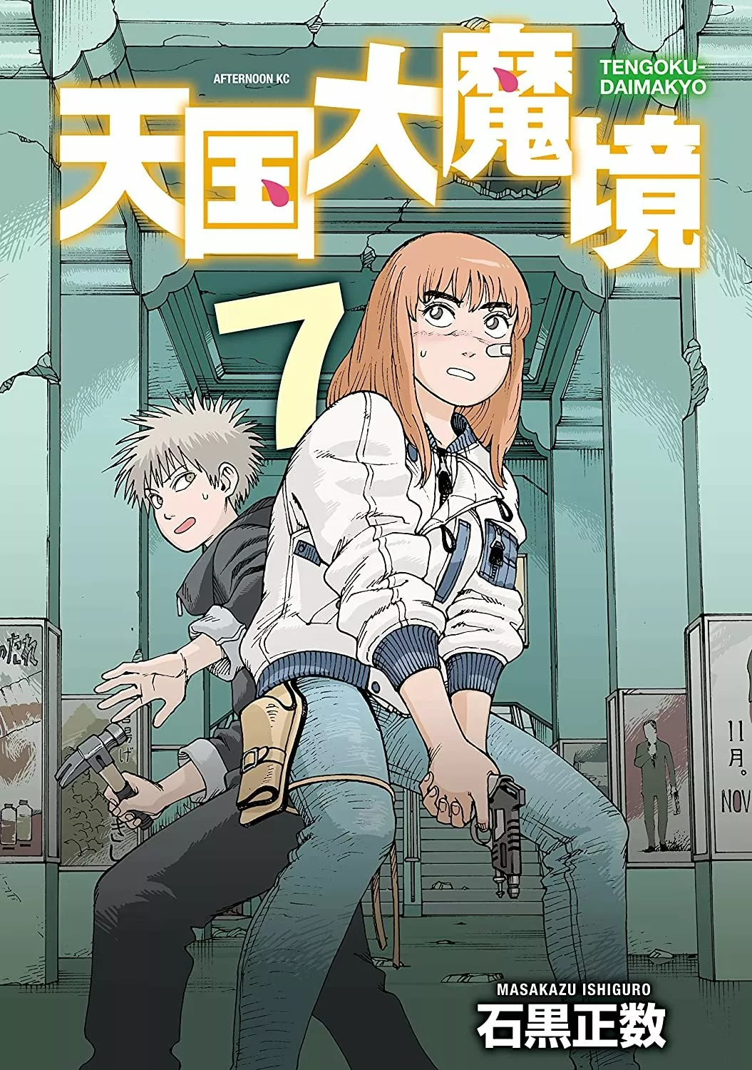 Tengoku Daimakyou Capítulo 44 - Page 1
