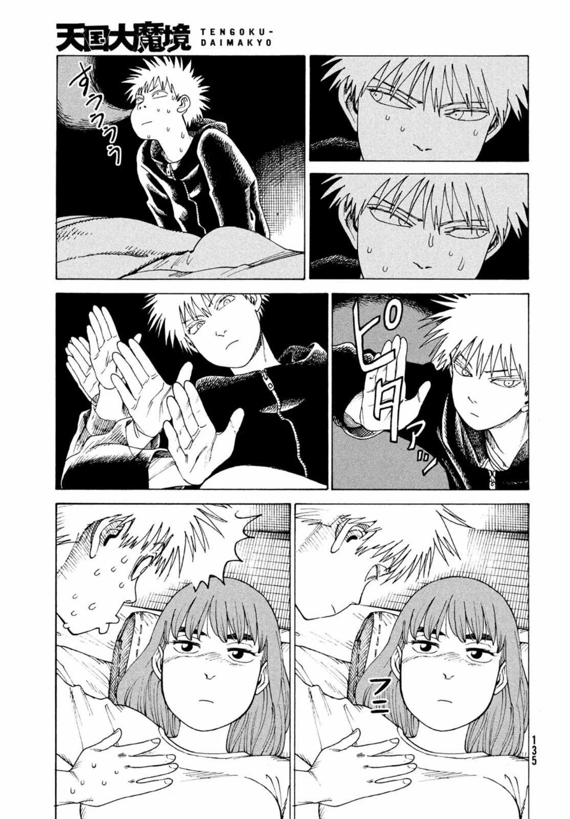 Tengoku Daimakyou Capítulo 44 - Page 26