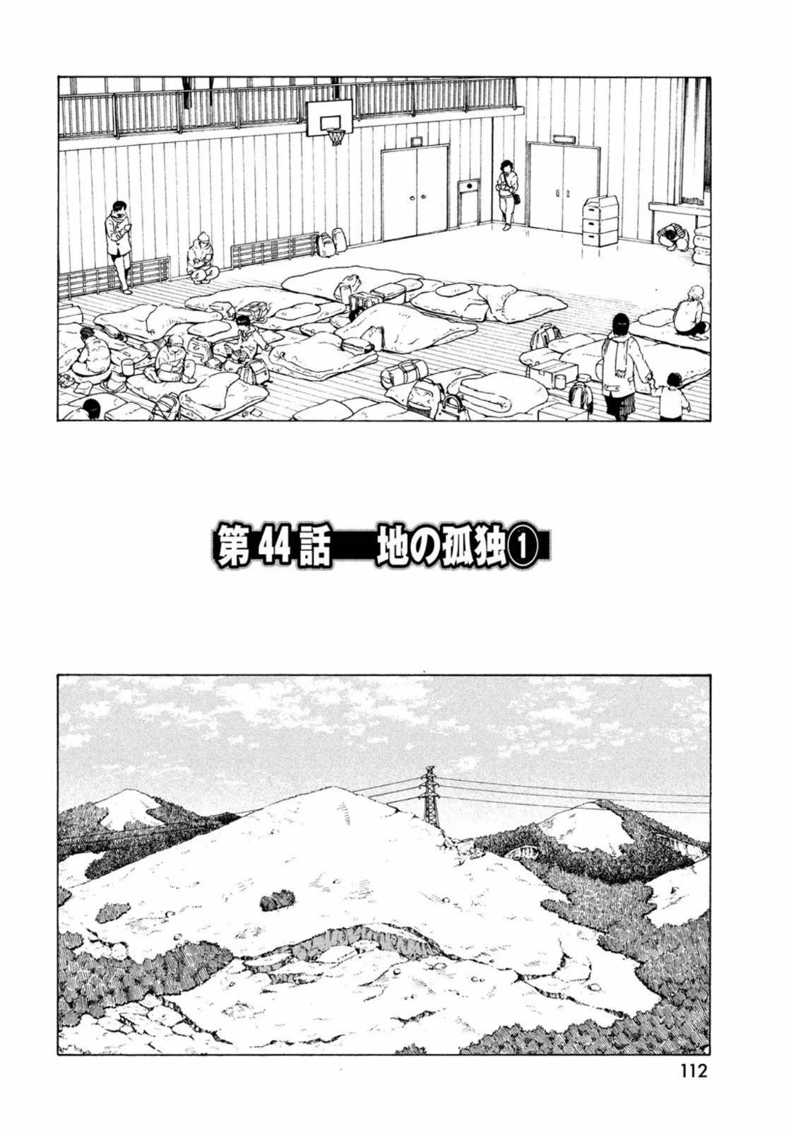 Tengoku Daimakyou Capítulo 44 - Page 3