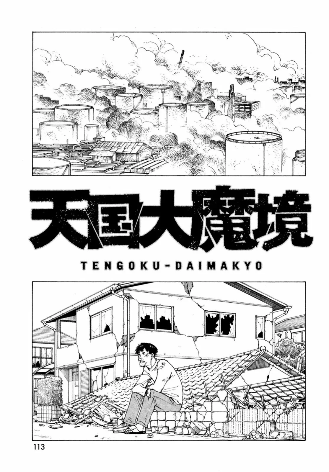 Tengoku Daimakyou Capítulo 44 - Page 4