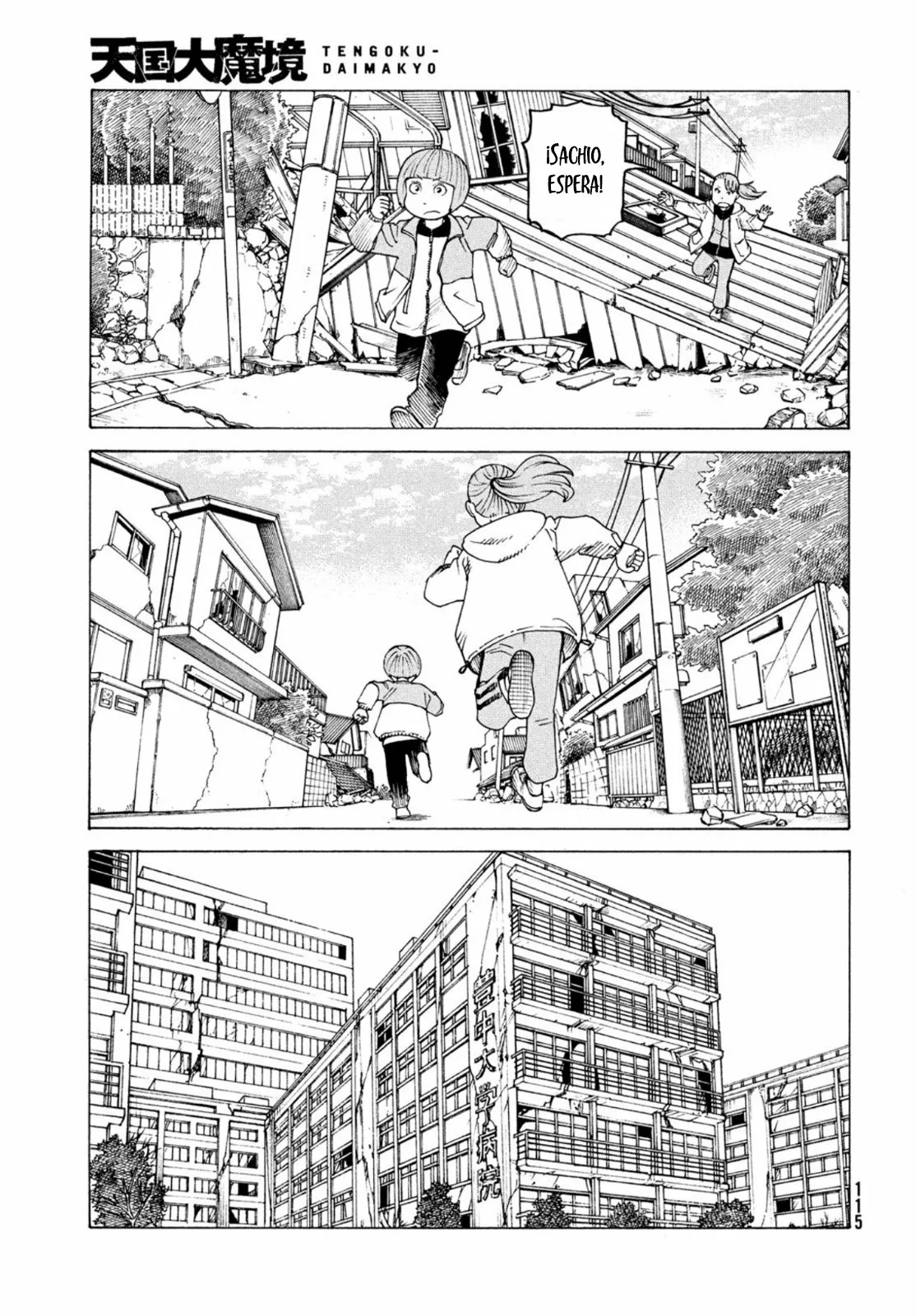 Tengoku Daimakyou Capítulo 44 - Page 6