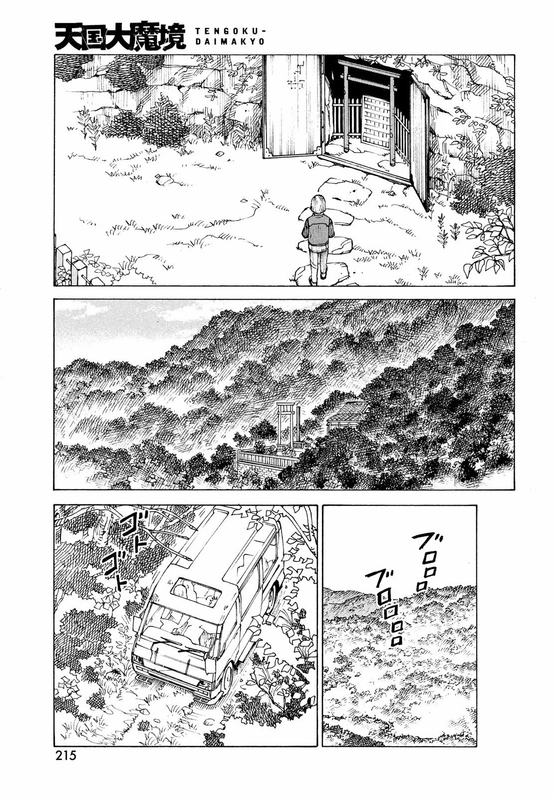 Tengoku Daimakyou Capítulo 45 - Page 15