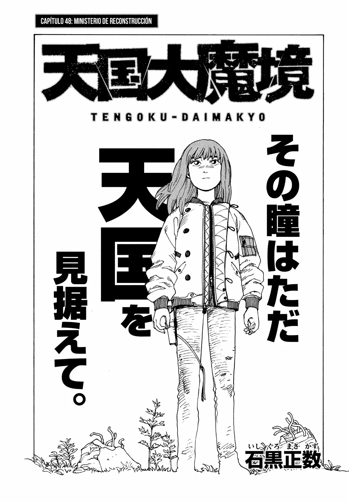 Tengoku Daimakyou Capítulo 48 - Page 2