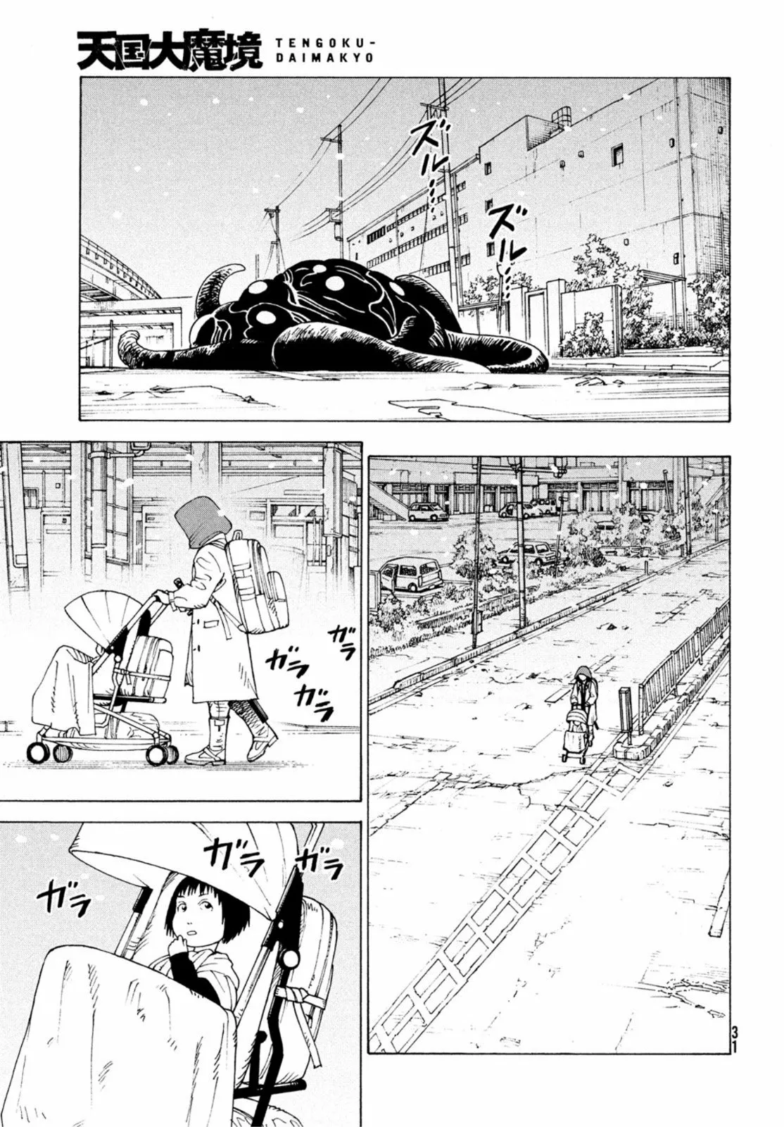 Tengoku Daimakyou Capítulo 49 - Page 28
