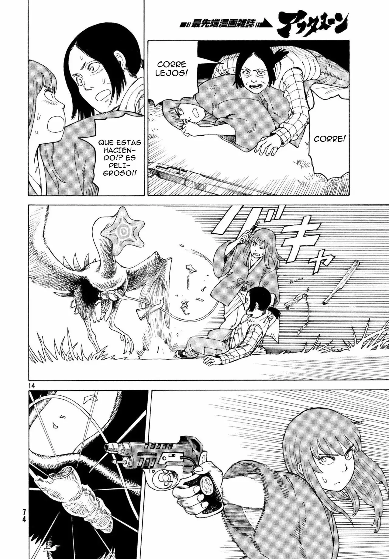 Tengoku Daimakyou Capítulo 5 - Page 15
