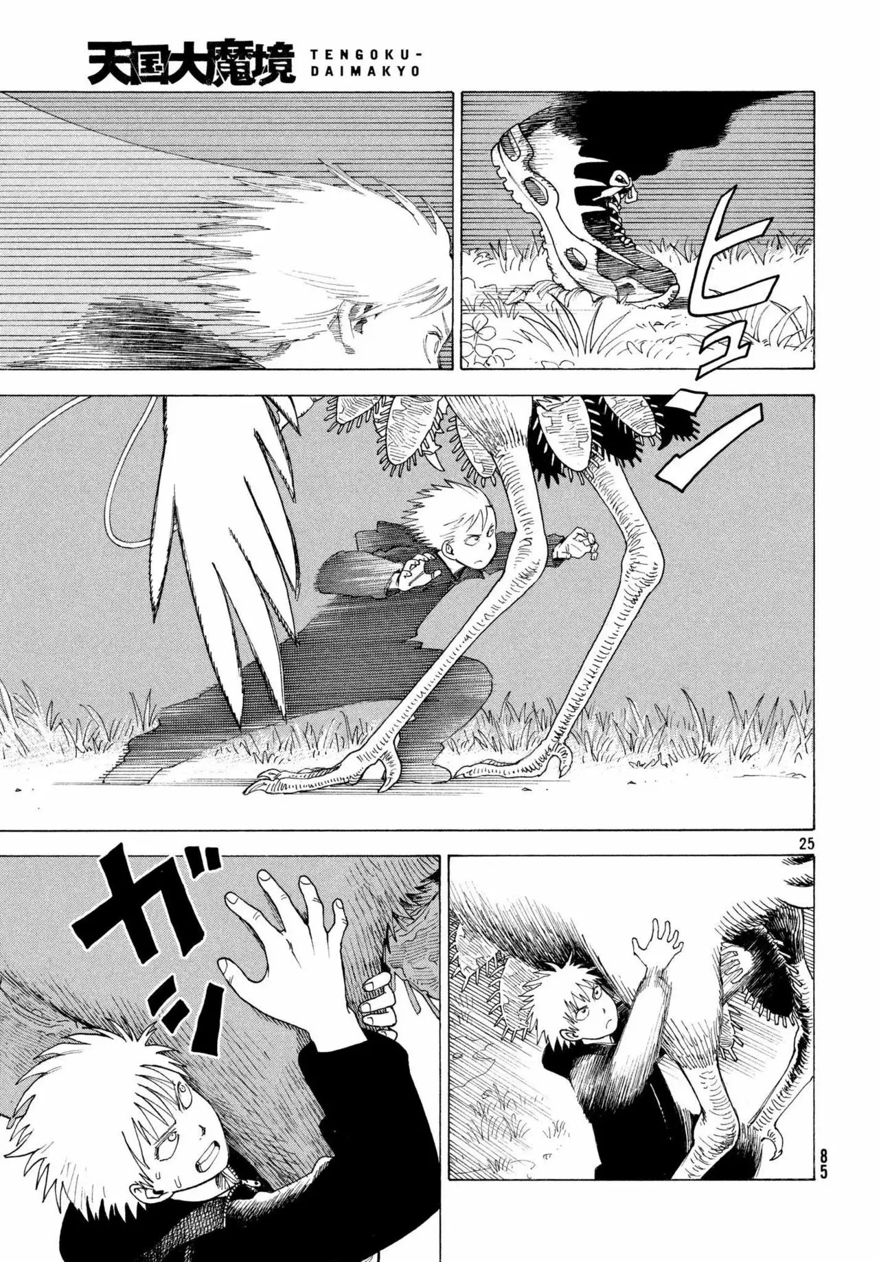 Tengoku Daimakyou Capítulo 5 - Page 26